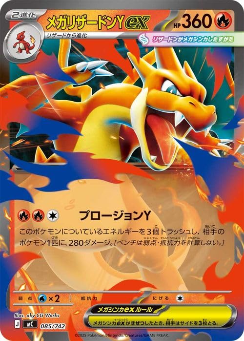 メガリザードンYex MEGA スタートデッキ100 バトルコレクション ノー… Amazon.co.jp: ポケモンカードゲームMEGA スタートデッキ100 バトル